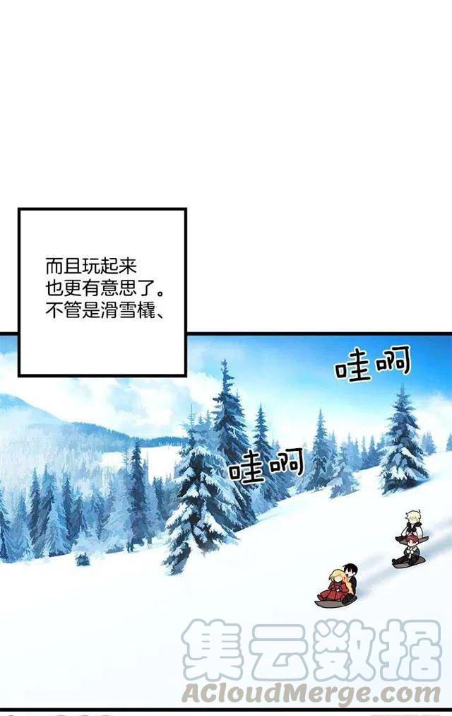 《我是这一家儿的孩子》60.星座庆典 第49页