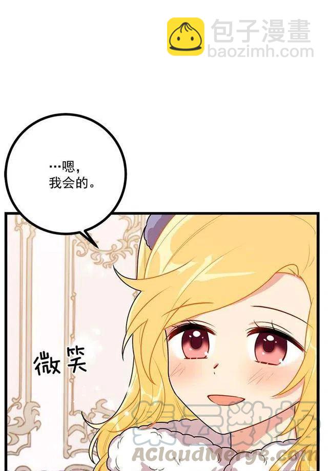《我是这一家儿的孩子》60.星座庆典 第4页
