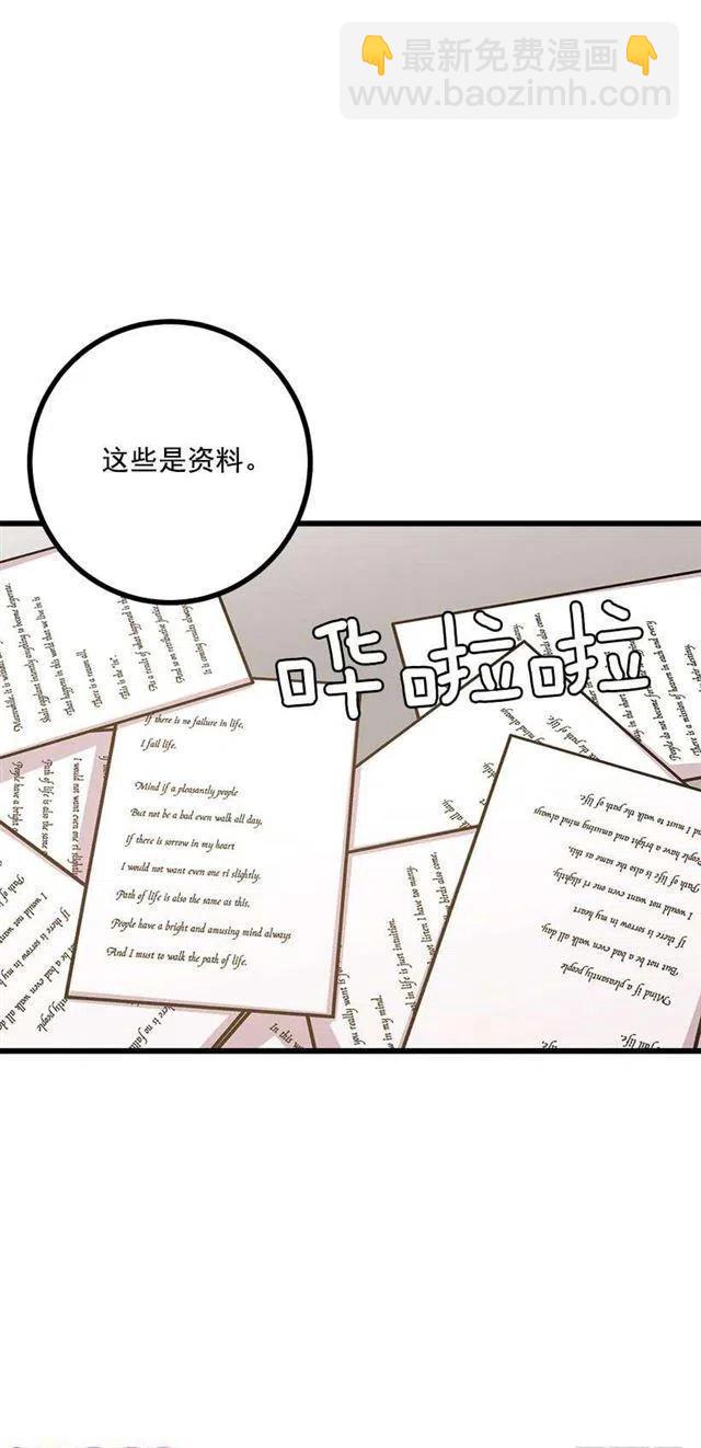 《我是这一家儿的孩子》60.星座庆典 第6页