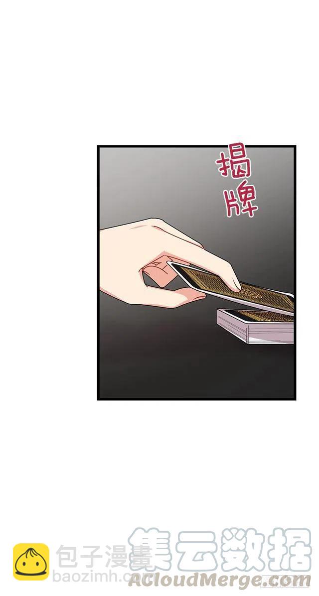《我是这一家儿的孩子》61.冬天的快乐 第10页