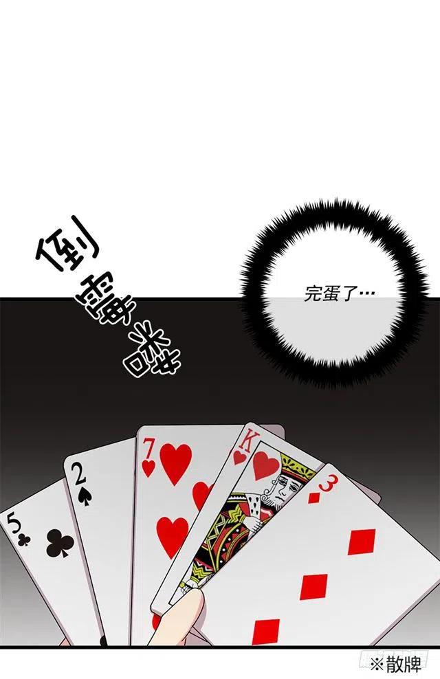 《我是这一家儿的孩子》61.冬天的快乐 第12页