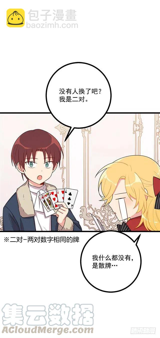 《我是这一家儿的孩子》61.冬天的快乐 第13页