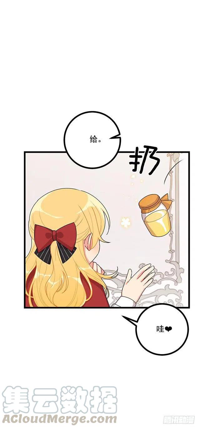 《我是这一家儿的孩子》61.冬天的快乐 第16页