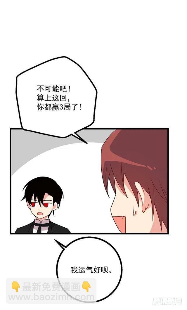 《我是这一家儿的孩子》61.冬天的快乐 第17页