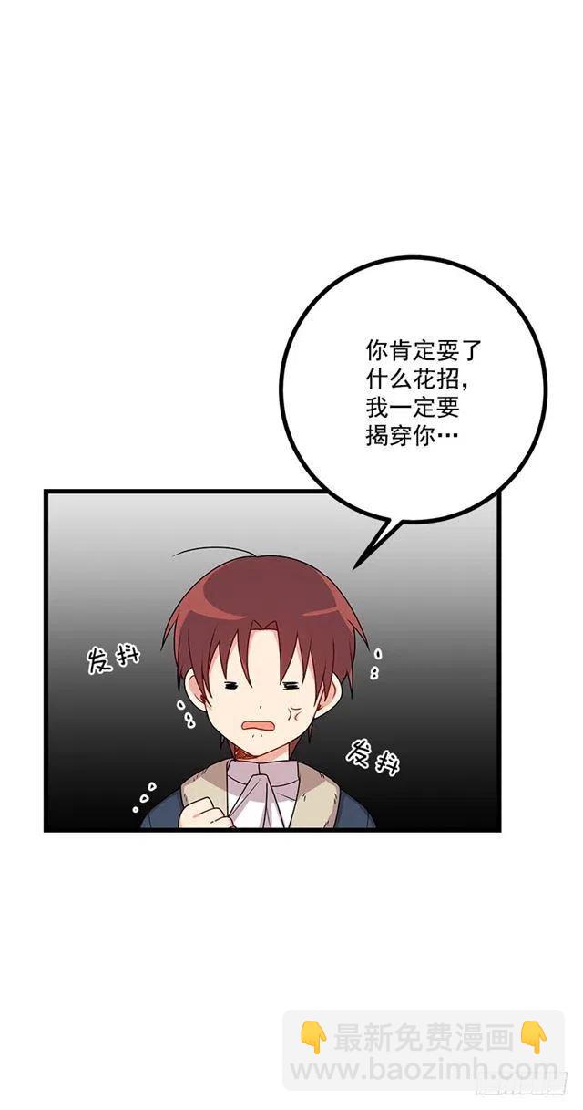 《我是这一家儿的孩子》61.冬天的快乐 第18页