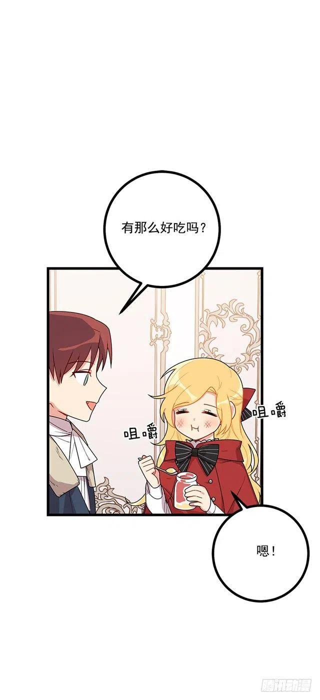 《我是这一家儿的孩子》61.冬天的快乐 第23页
