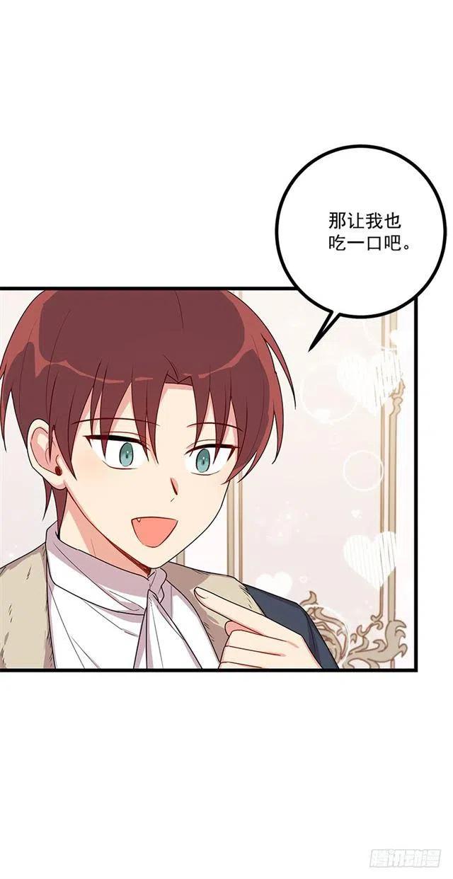 《我是这一家儿的孩子》61.冬天的快乐 第24页