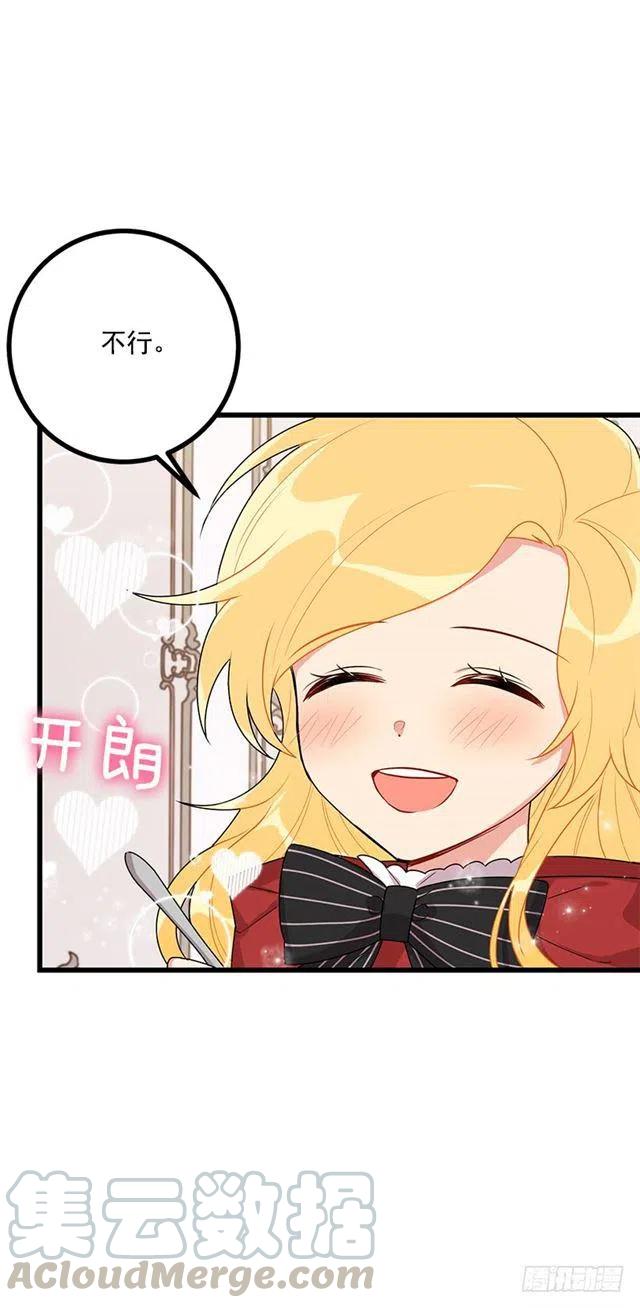 《我是这一家儿的孩子》61.冬天的快乐 第25页