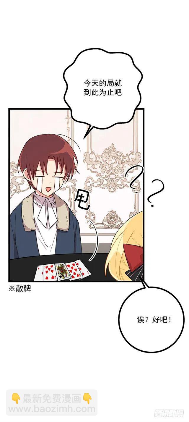 《我是这一家儿的孩子》61.冬天的快乐 第30页