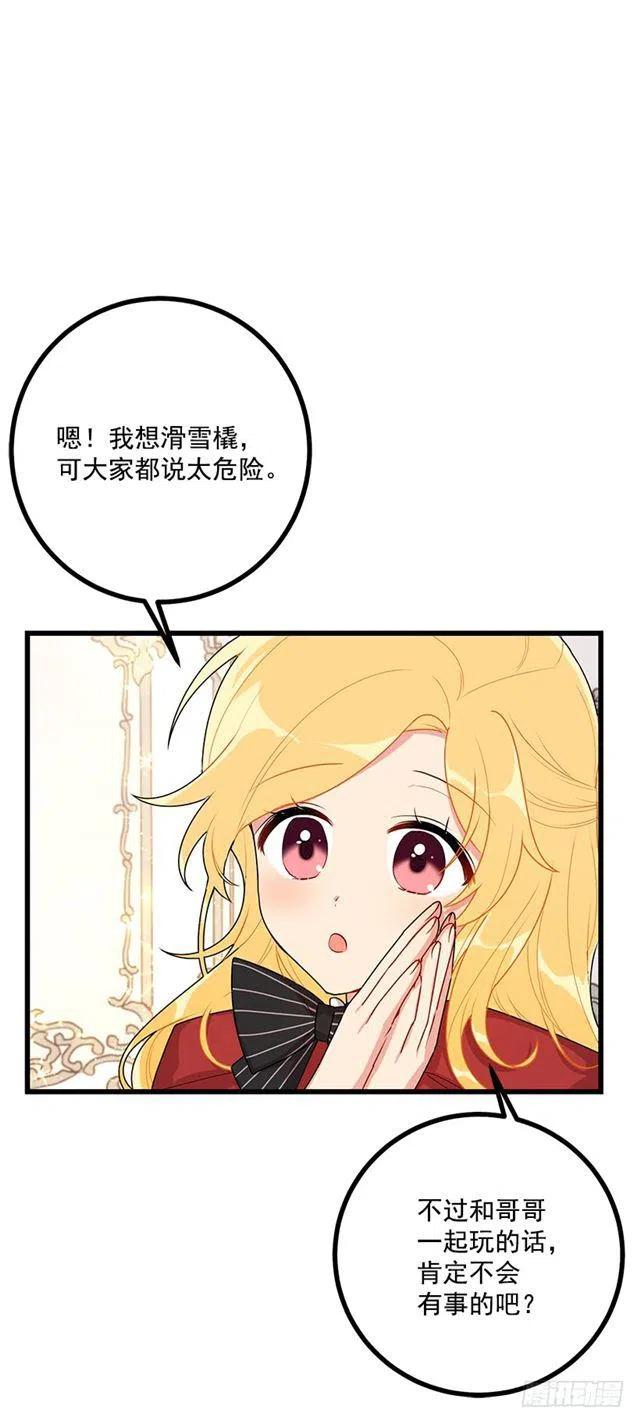 《我是这一家儿的孩子》61.冬天的快乐 第32页