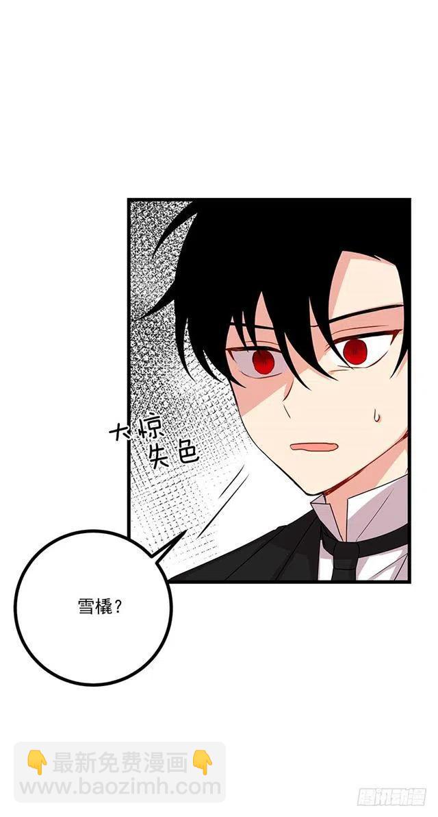 《我是这一家儿的孩子》61.冬天的快乐 第33页