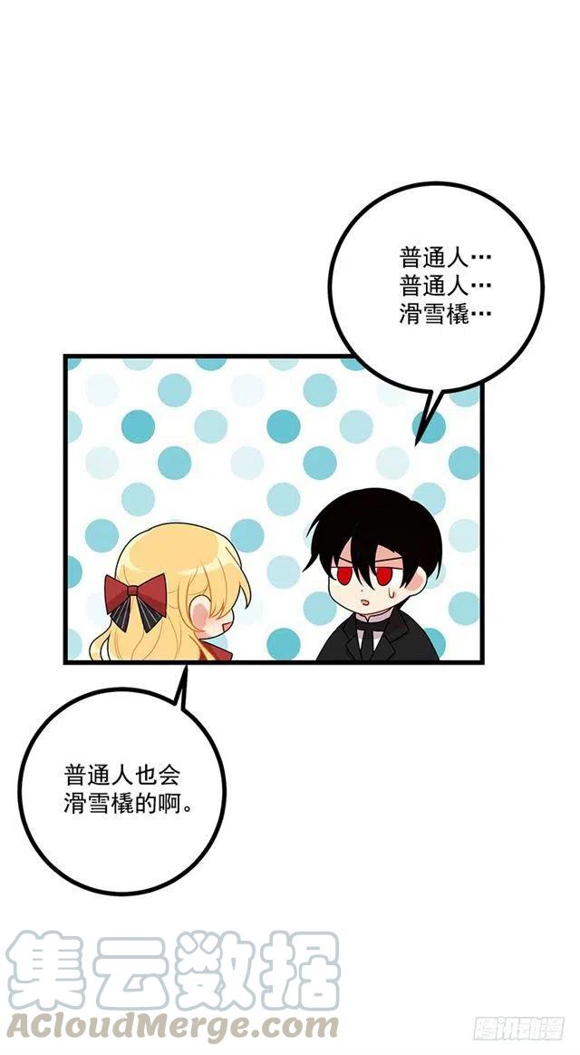 《我是这一家儿的孩子》61.冬天的快乐 第34页