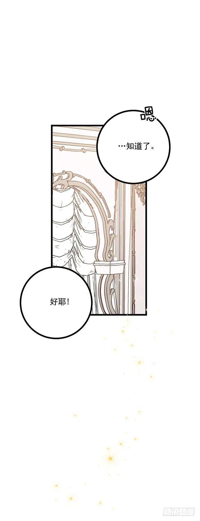 《我是这一家儿的孩子》61.冬天的快乐 第35页