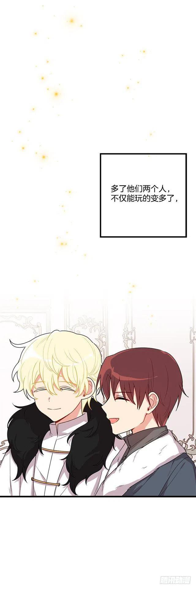 《我是这一家儿的孩子》61.冬天的快乐 第36页