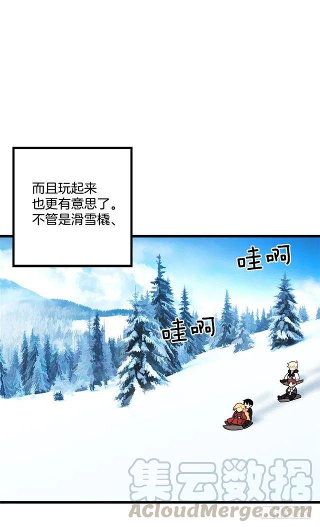《我是这一家儿的孩子》61.冬天的快乐 第37页