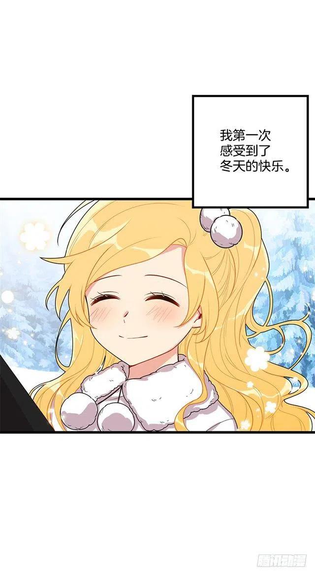 《我是这一家儿的孩子》61.冬天的快乐 第39页