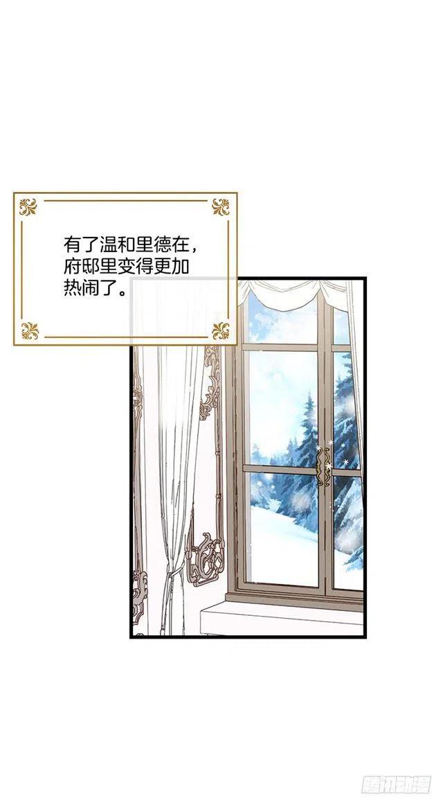 《我是这一家儿的孩子》61.冬天的快乐 第3页