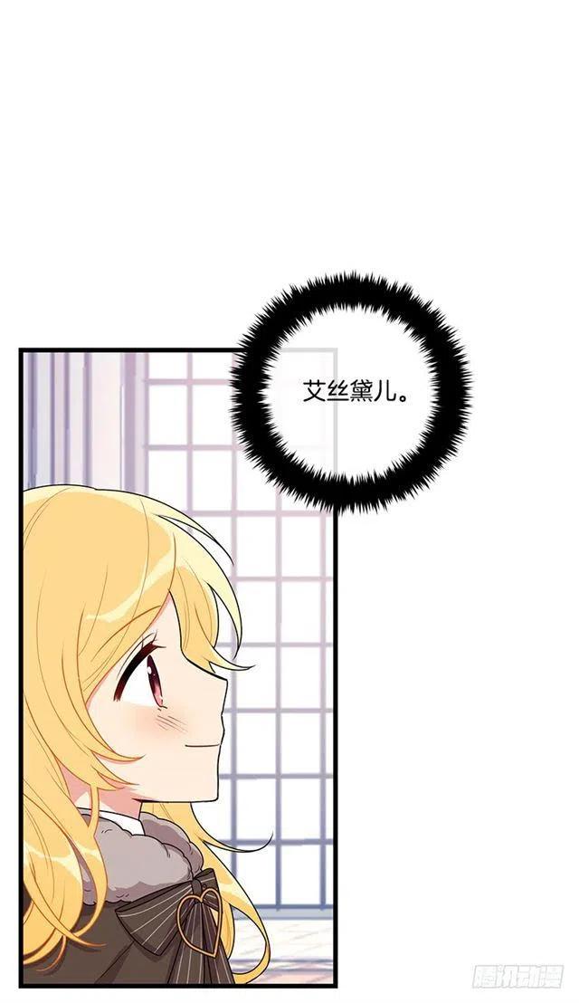 《我是这一家儿的孩子》61.冬天的快乐 第41页