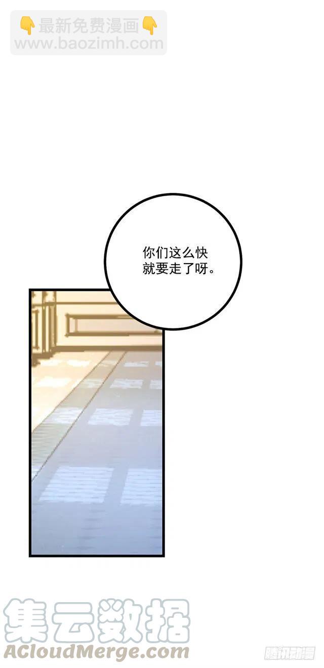 《我是这一家儿的孩子》61.冬天的快乐 第43页