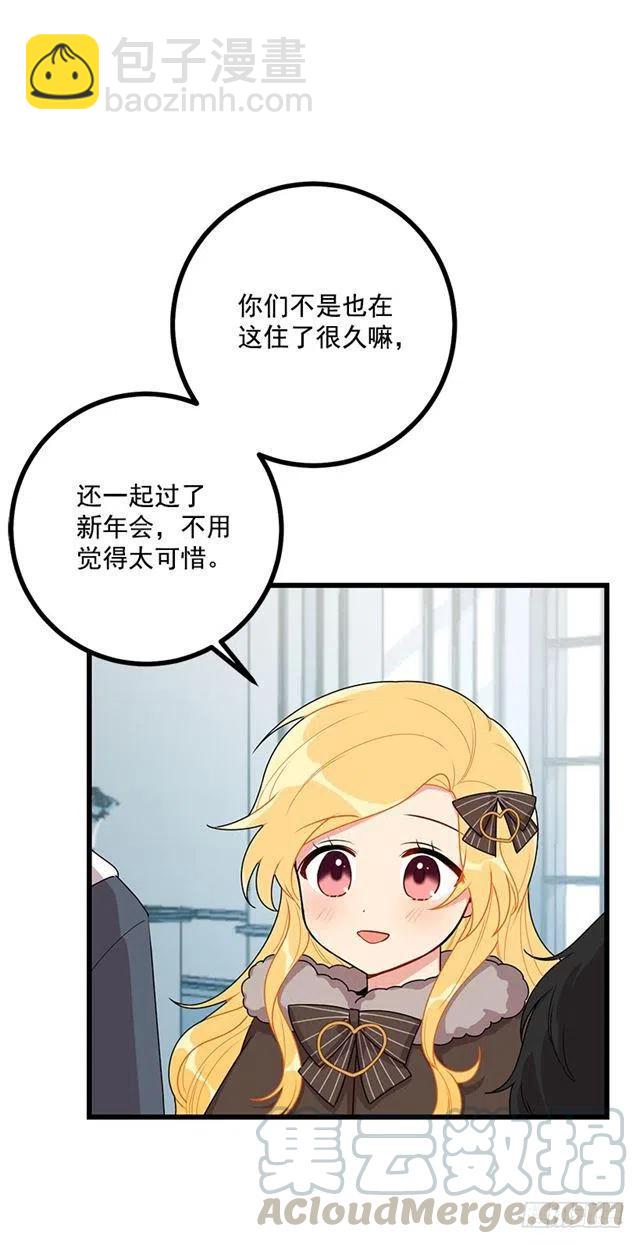 《我是这一家儿的孩子》61.冬天的快乐 第46页
