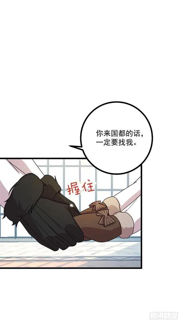 《我是这一家儿的孩子》61.冬天的快乐 第47页