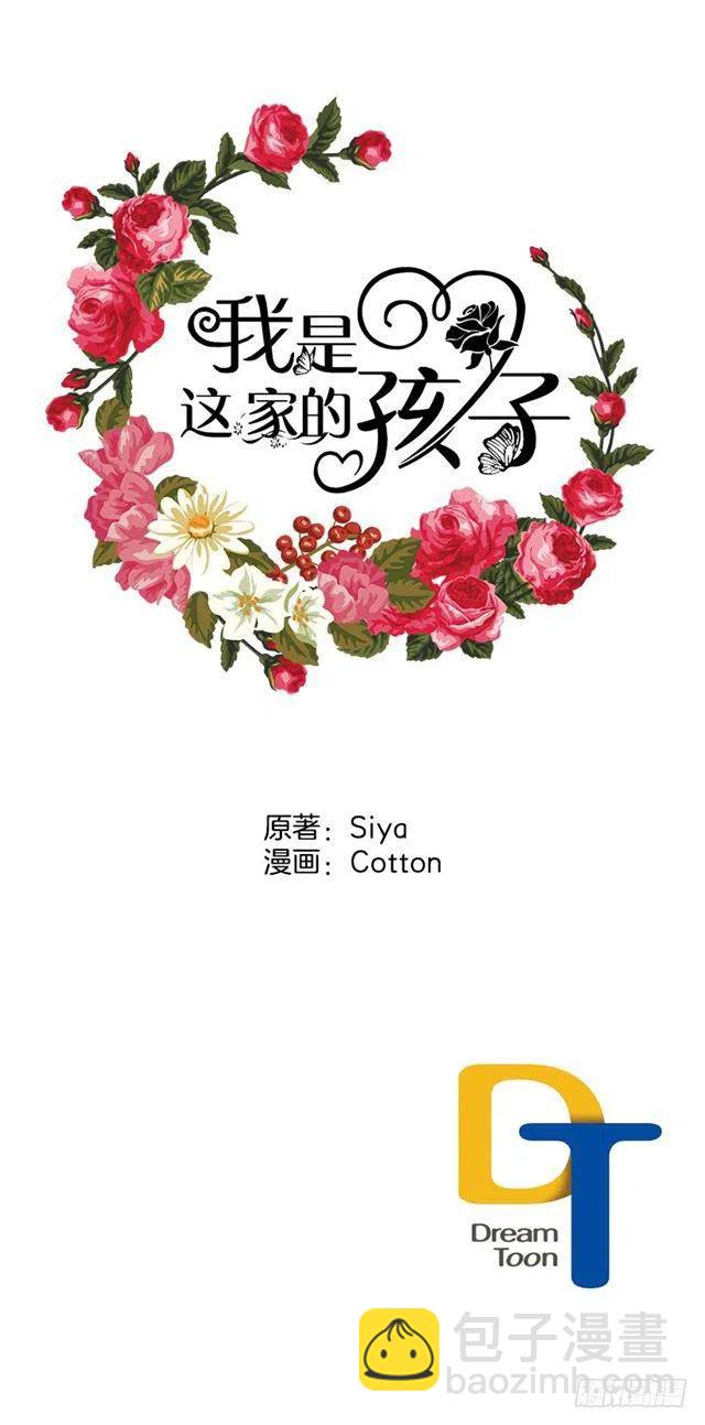 《我是这一家儿的孩子》61.冬天的快乐 第48页