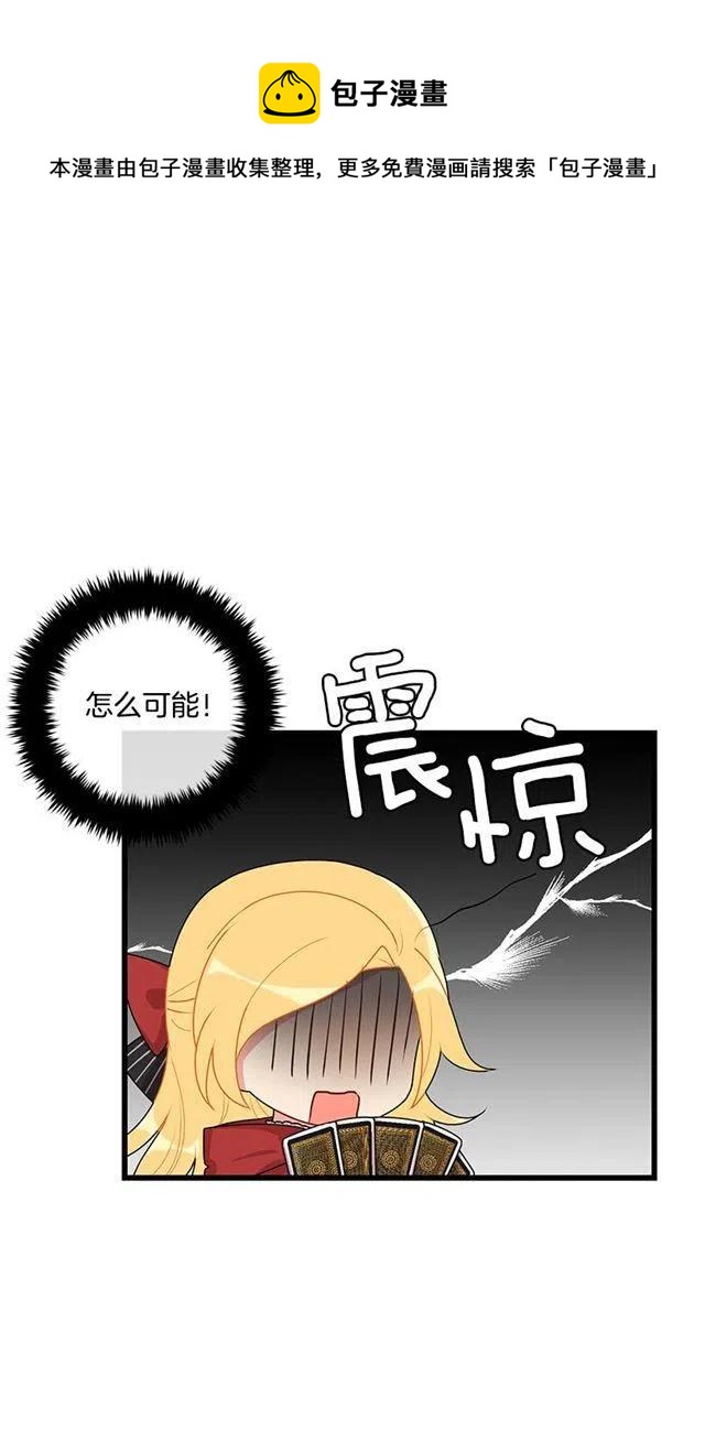 《我是这一家儿的孩子》61.冬天的快乐 第6页
