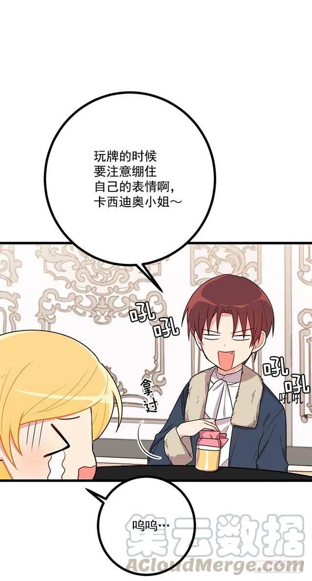 《我是这一家儿的孩子》61.冬天的快乐 第7页