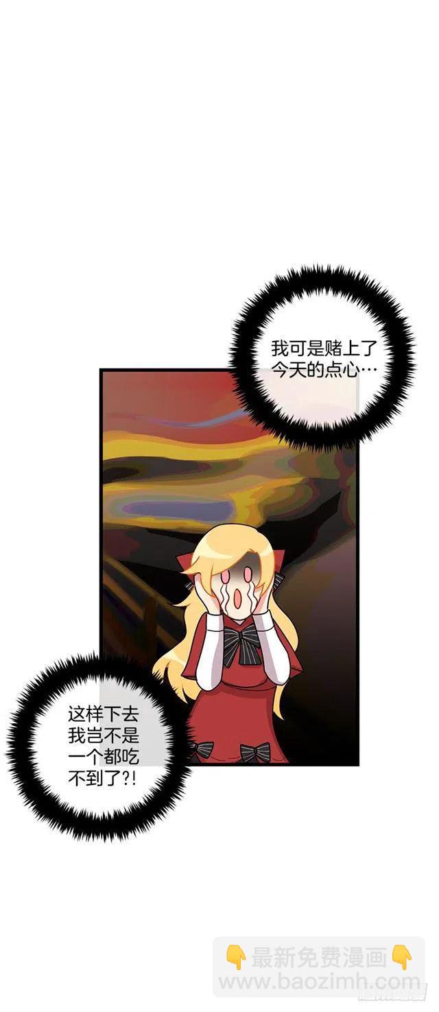《我是这一家儿的孩子》61.冬天的快乐 第8页