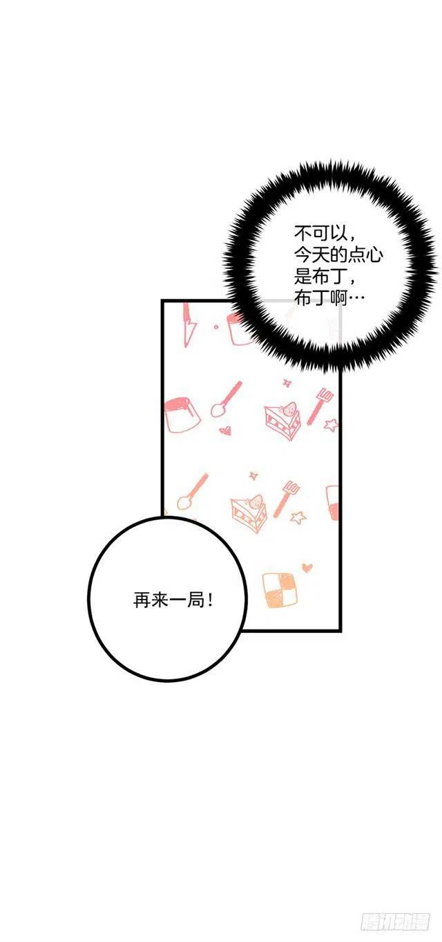 《我是这一家儿的孩子》61.冬天的快乐 第9页