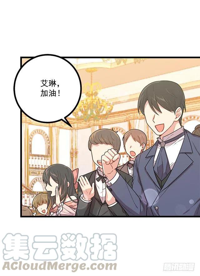 《我是这一家儿的孩子》66.谢谢您 第10页