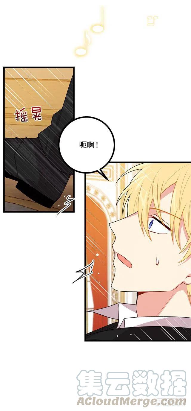 《我是这一家儿的孩子》66.谢谢您 第13页