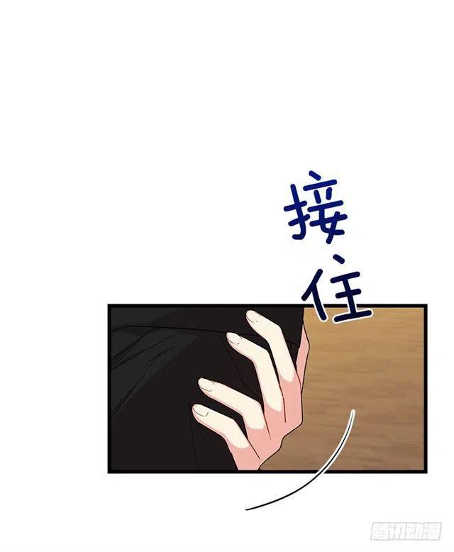 《我是这一家儿的孩子》66.谢谢您 第14页