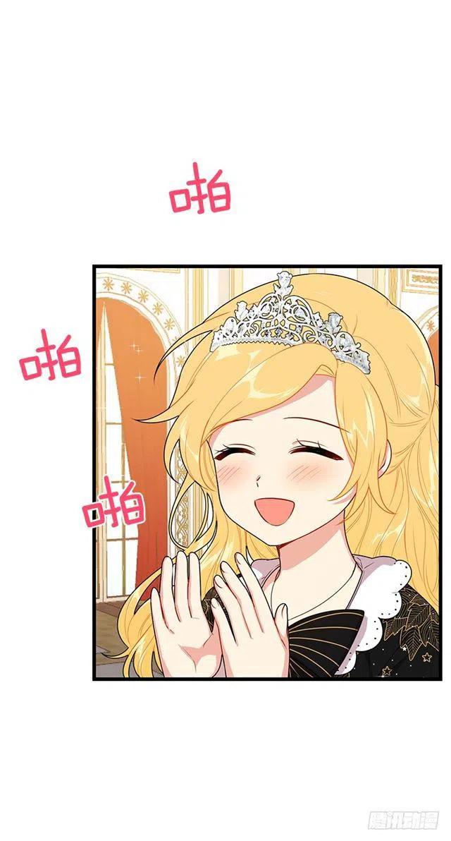 《我是这一家儿的孩子》66.谢谢您 第18页