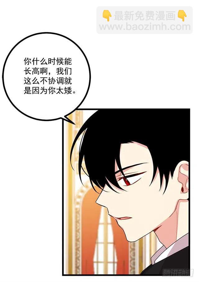 《我是这一家儿的孩子》66.谢谢您 第23页