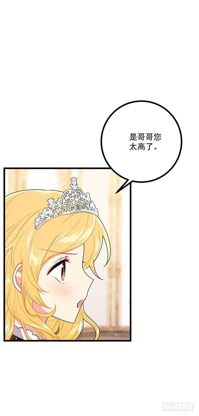 《我是这一家儿的孩子》66.谢谢您 第24页