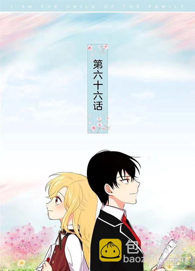 《我是这一家儿的孩子》66.谢谢您 第2页
