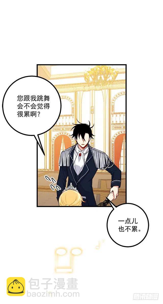 《我是这一家儿的孩子》66.谢谢您 第30页
