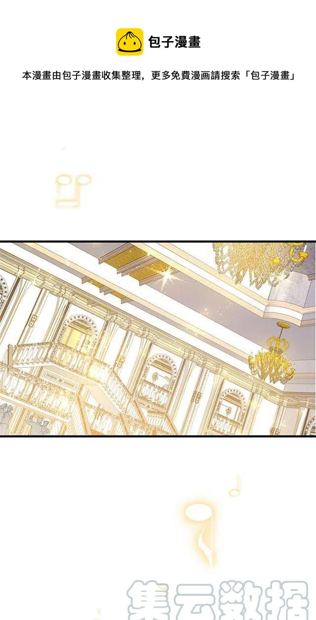 《我是这一家儿的孩子》66.谢谢您 第31页