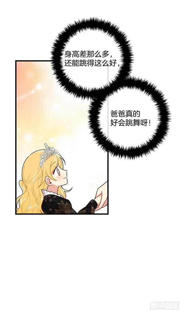 《我是这一家儿的孩子》66.谢谢您 第32页
