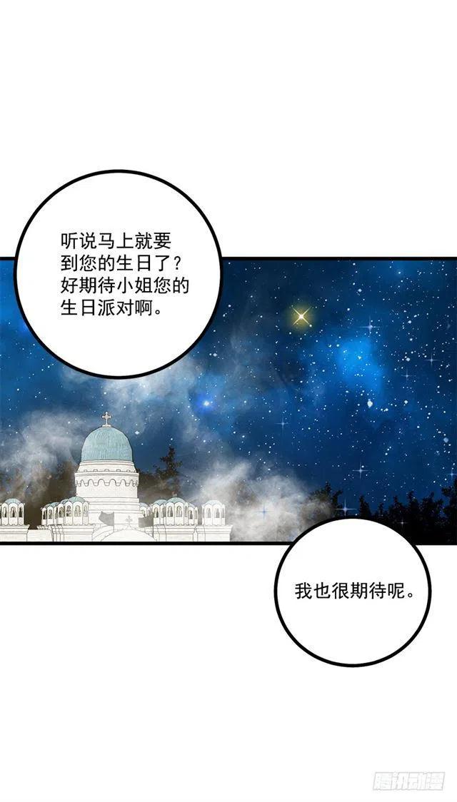 《我是这一家儿的孩子》66.谢谢您 第38页