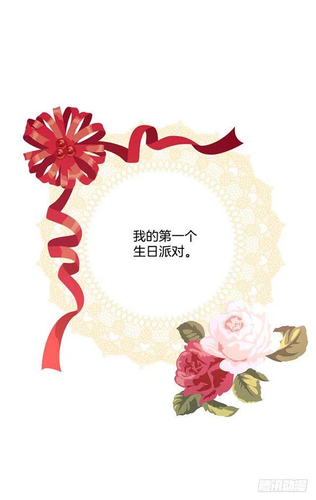《我是这一家儿的孩子》66.谢谢您 第39页