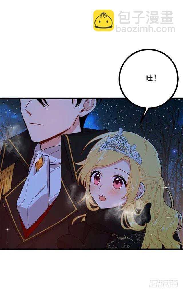 《我是这一家儿的孩子》66.谢谢您 第3页