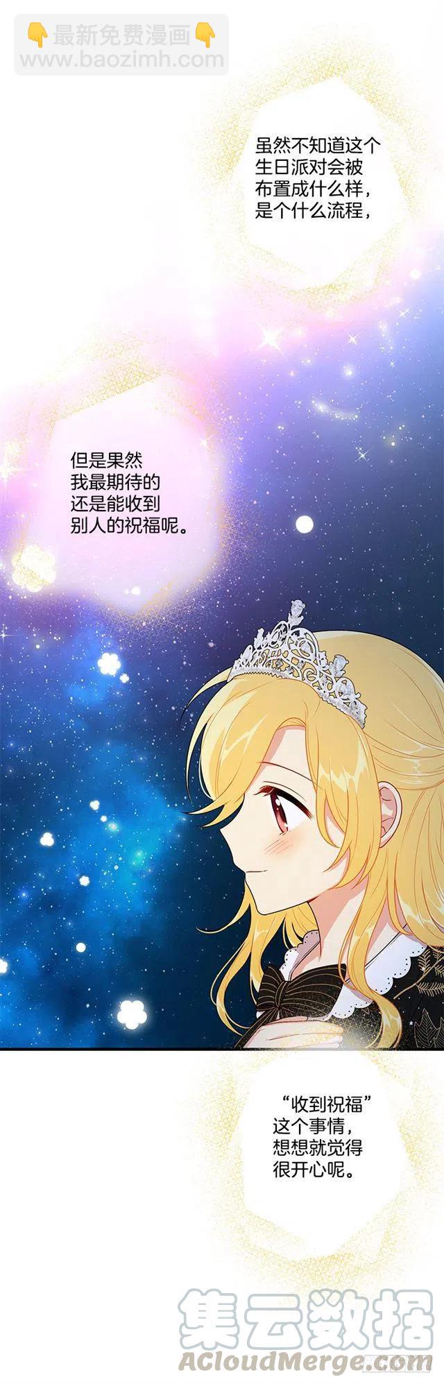 《我是这一家儿的孩子》66.谢谢您 第40页