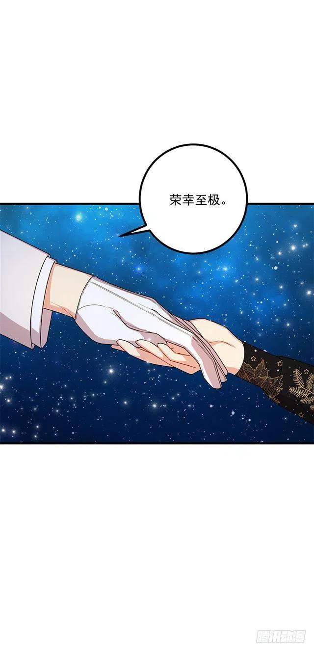 《我是这一家儿的孩子》66.谢谢您 第44页