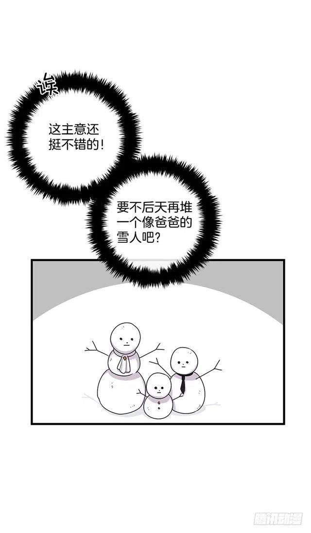 《我是这一家儿的孩子》66.谢谢您 第48页