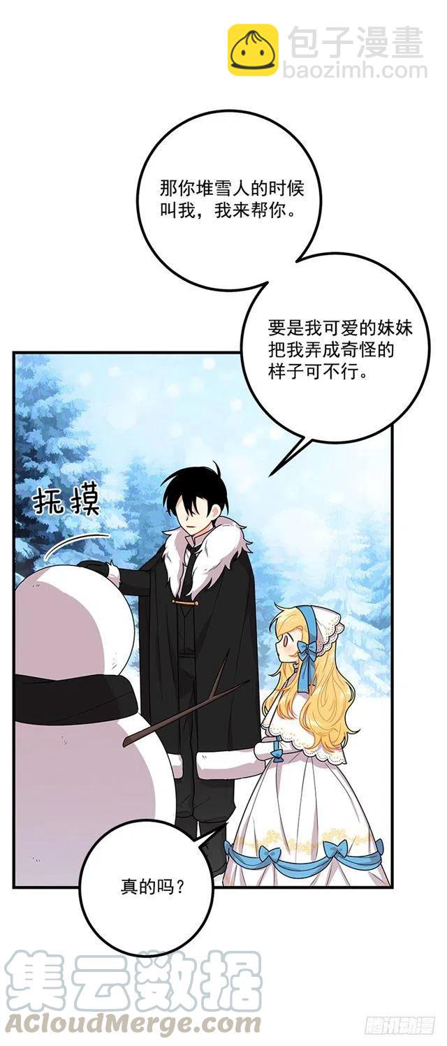 《我是这一家儿的孩子》66.谢谢您 第49页