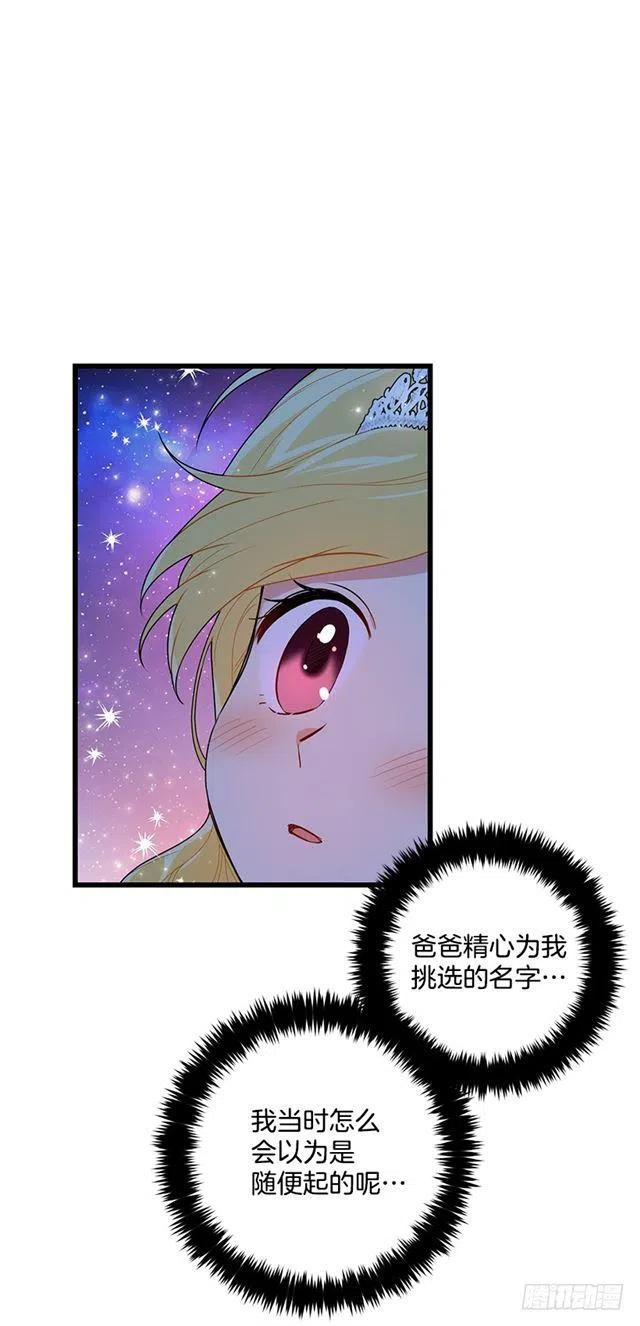 《我是这一家儿的孩子》66.谢谢您 第6页