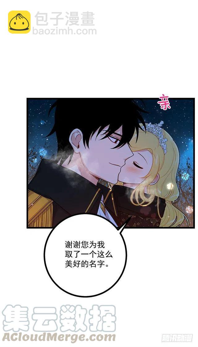 《我是这一家儿的孩子》66.谢谢您 第7页