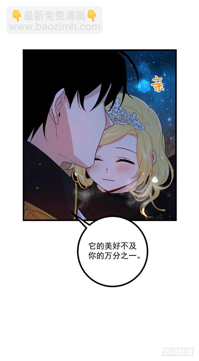 《我是这一家儿的孩子》66.谢谢您 第8页